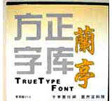 Chinese Fonts Pack and Dictionary ����r��,���